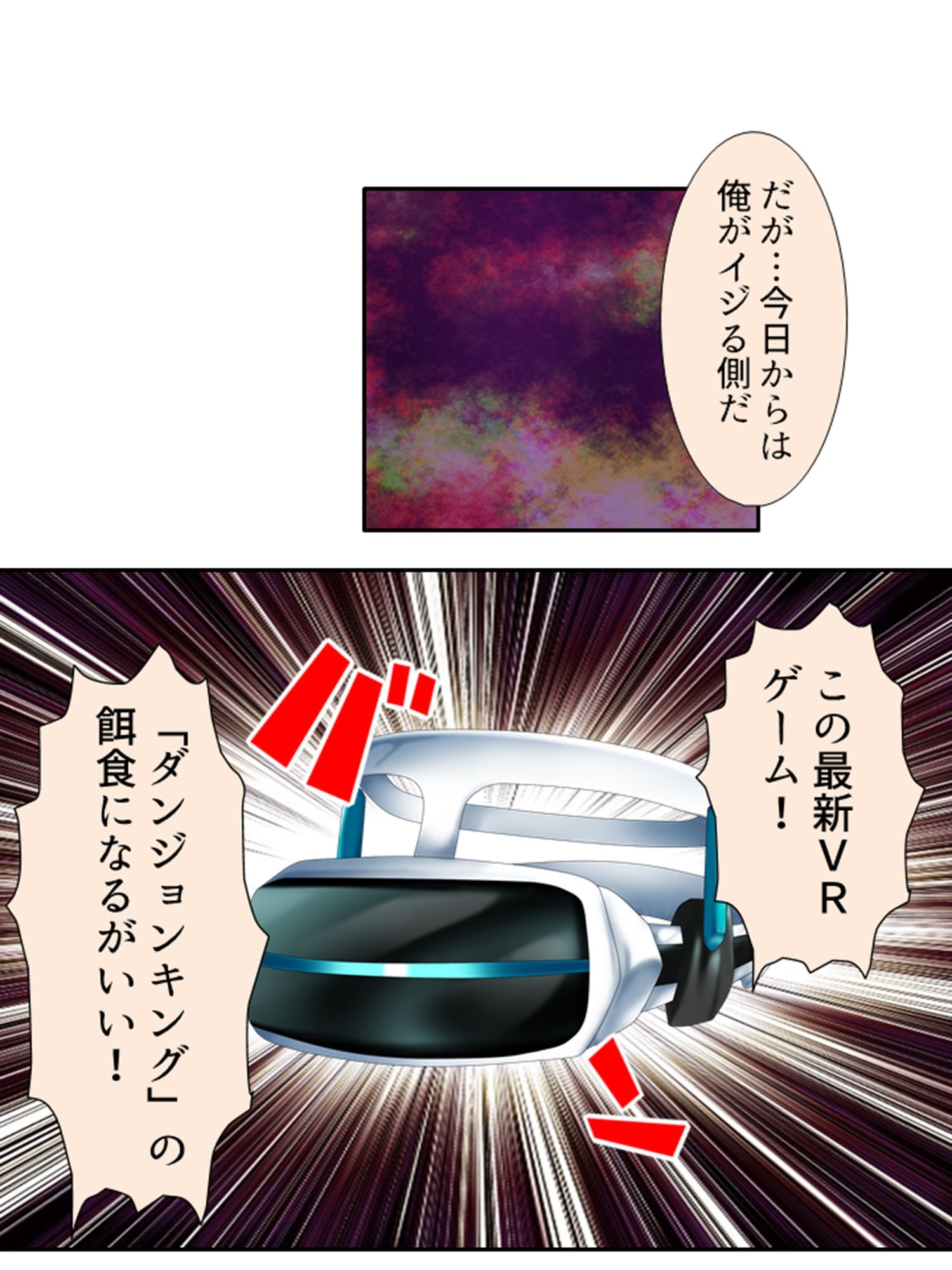 VRゲームで強気な同級生のイキ顔拝見！ ＜総集編＞