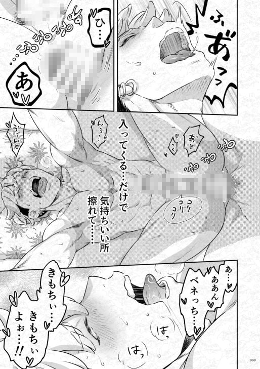 吸血鬼はパリピ男子を溺愛している フィーダー儀式編前編