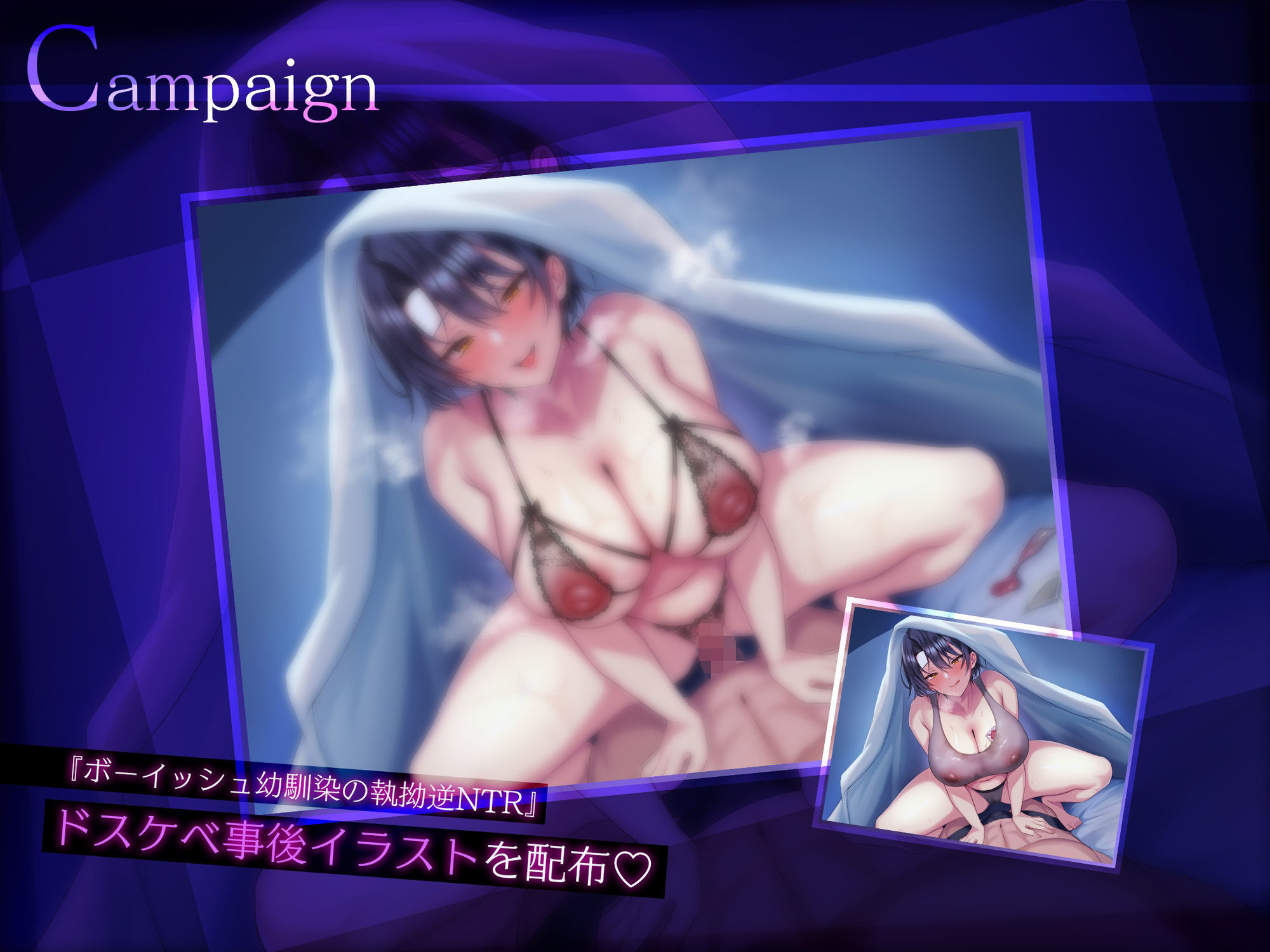 【密着逆NTR/ドスケベ差分イラスト付き】こじらせボーイッシュ幼馴染の密着夜●い逆NTR〜蒸れむち幼馴染はあなたをド下品に寝取り返す〜【KU100】