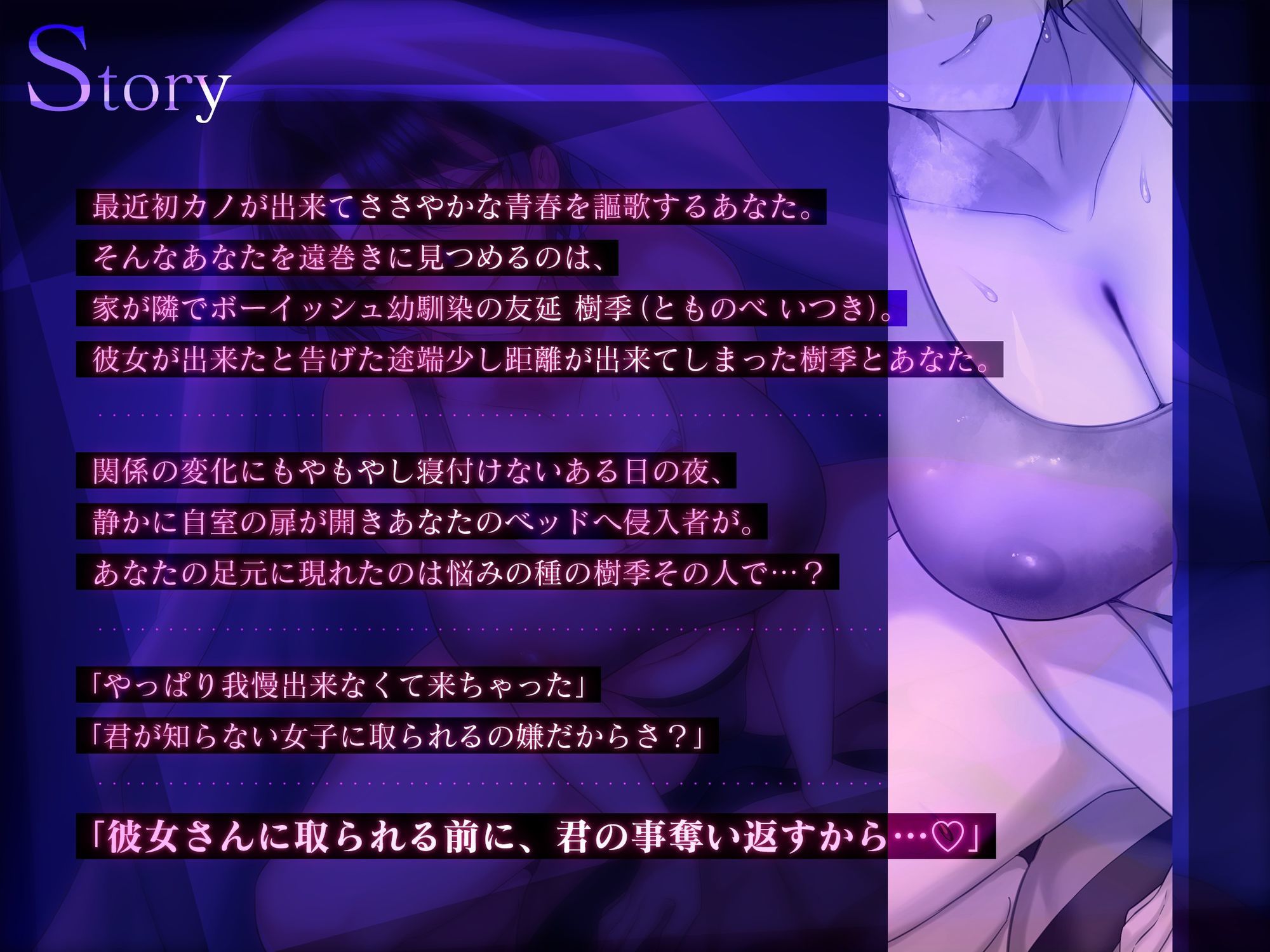 【密着逆NTR/ドスケベ差分イラスト付き】こじらせボーイッシュ幼馴染の密着夜●い逆NTR〜蒸れむち幼馴染はあなたをド下品に寝取り返す〜【KU100】