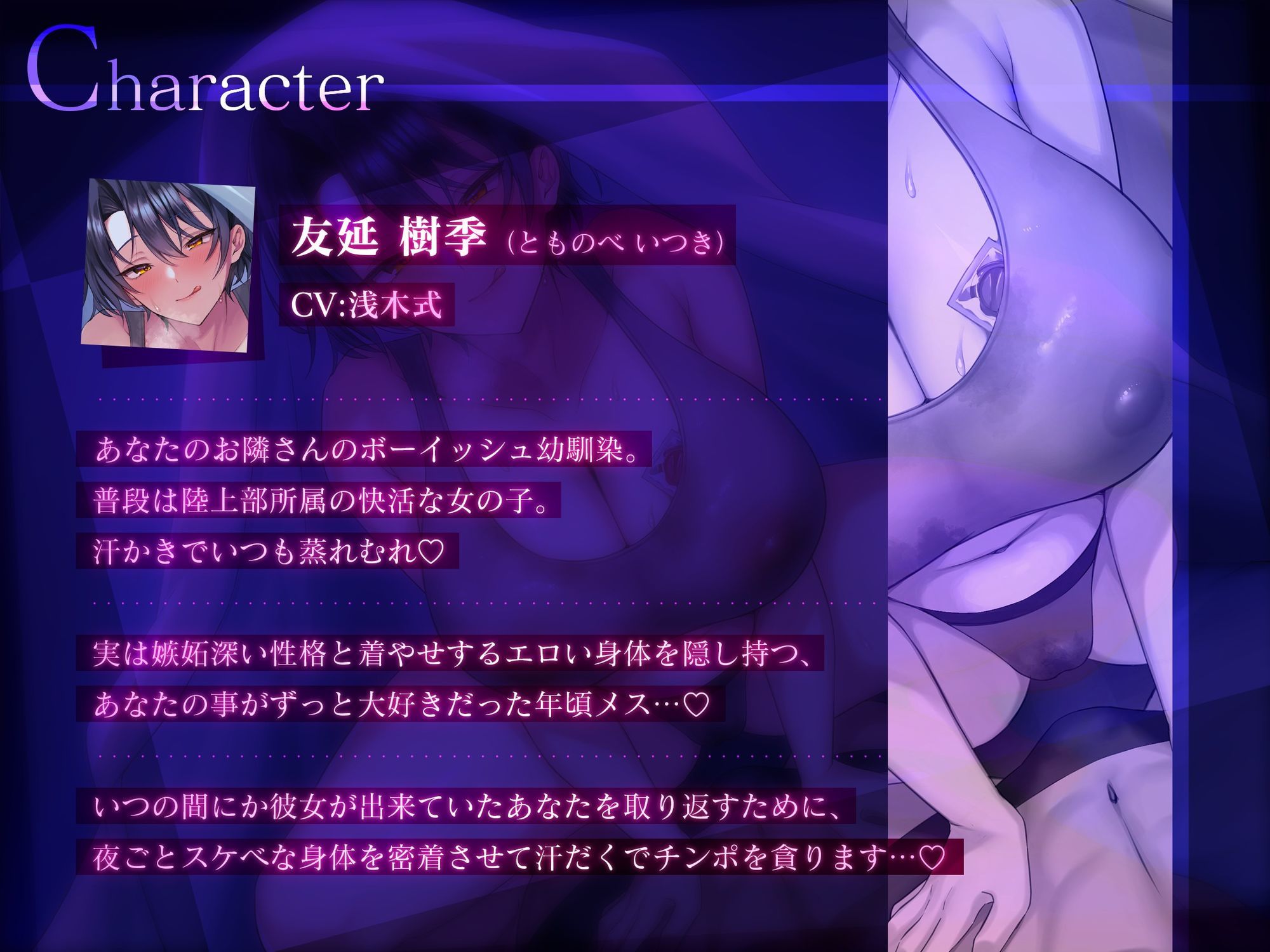 【密着逆NTR/ドスケベ差分イラスト付き】こじらせボーイッシュ幼馴染の密着夜●い逆NTR〜蒸れむち幼馴染はあなたをド下品に寝取り返す〜【KU100】