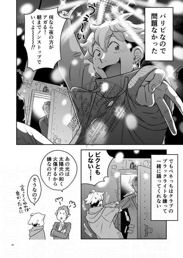 吸血鬼と同棲はじめました