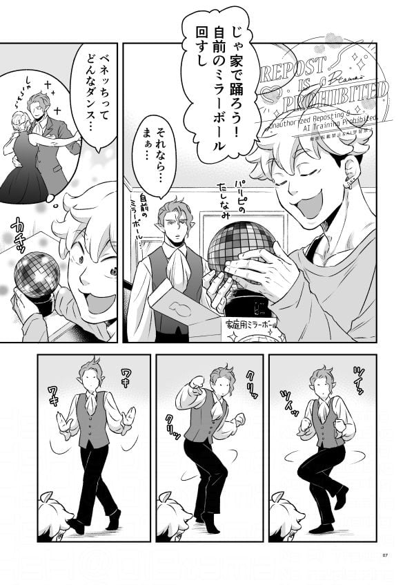 吸血鬼と同棲はじめました