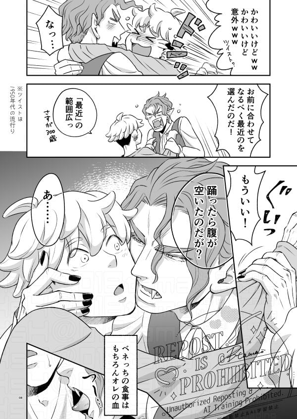 吸血鬼と同棲はじめました