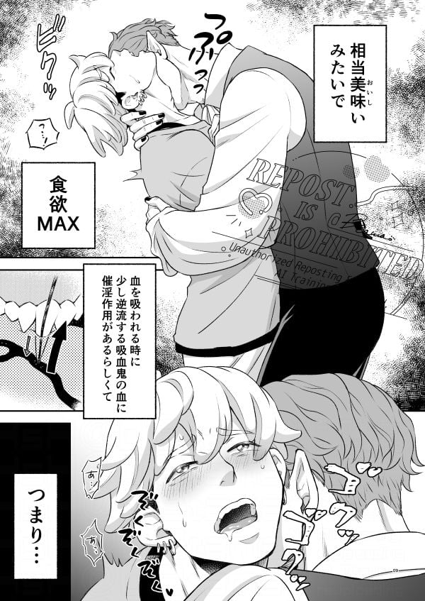 吸血鬼と同棲はじめました