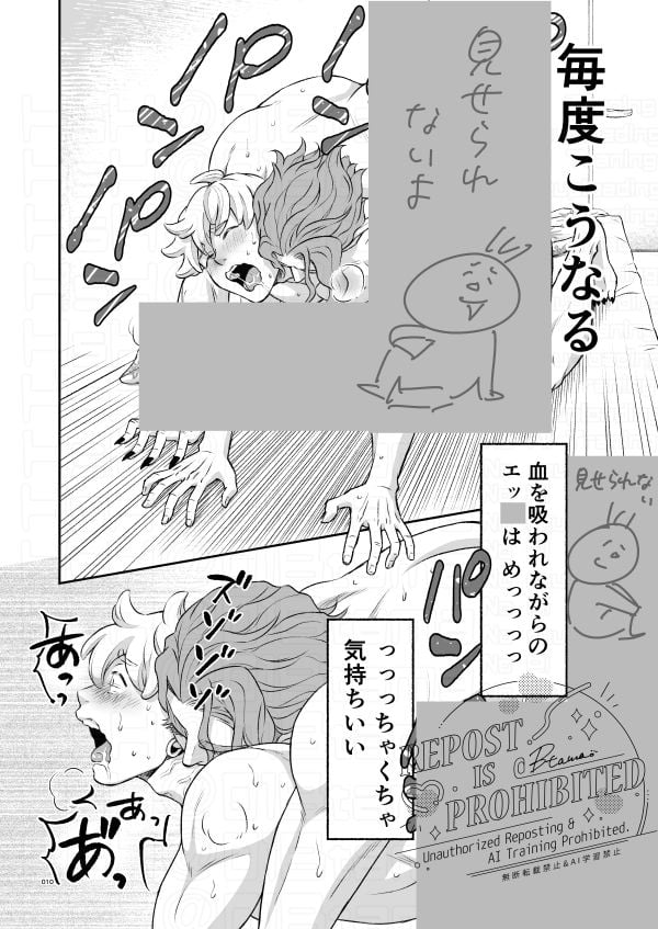 吸血鬼と同棲はじめました