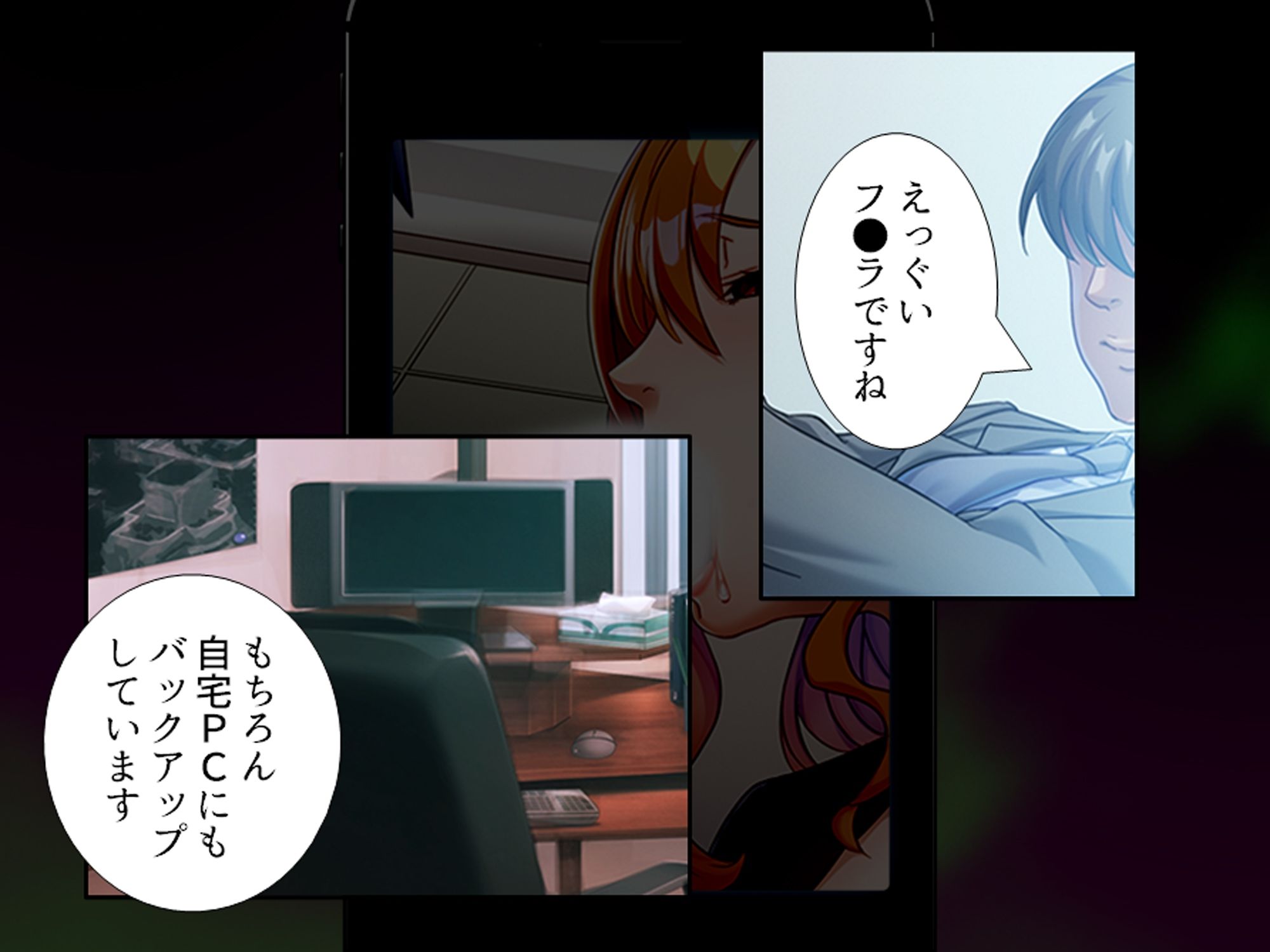 巨乳上司の秘密の会合 ＜総集編＞