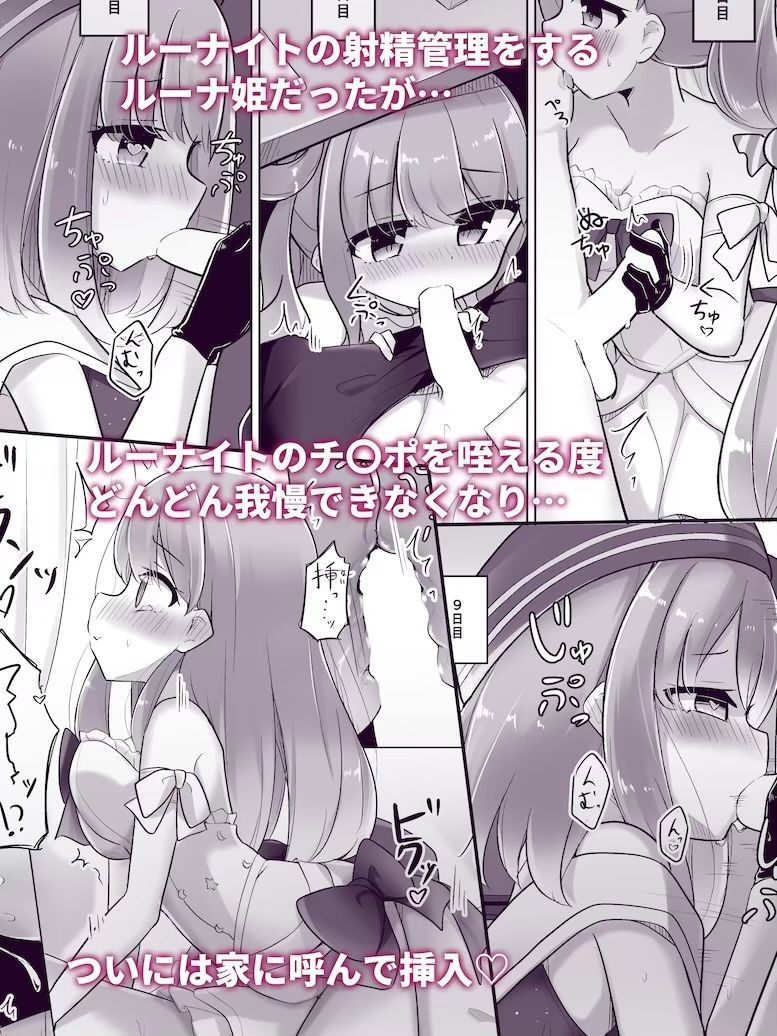 【R18 ホロライブ同人誌総集編】 純愛・陵● 配信外のアイドル達