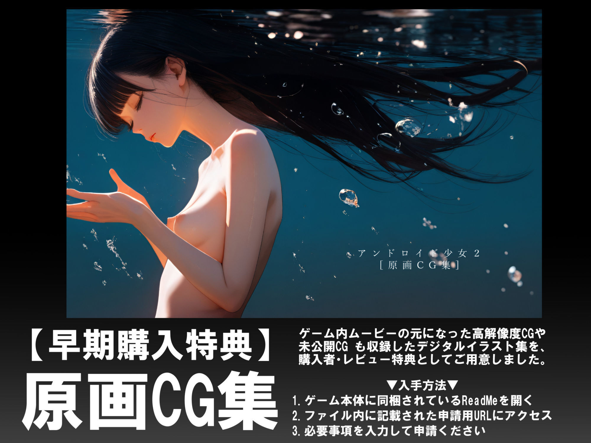 アンドロイド少女2 〜プロトタイプテスト〜