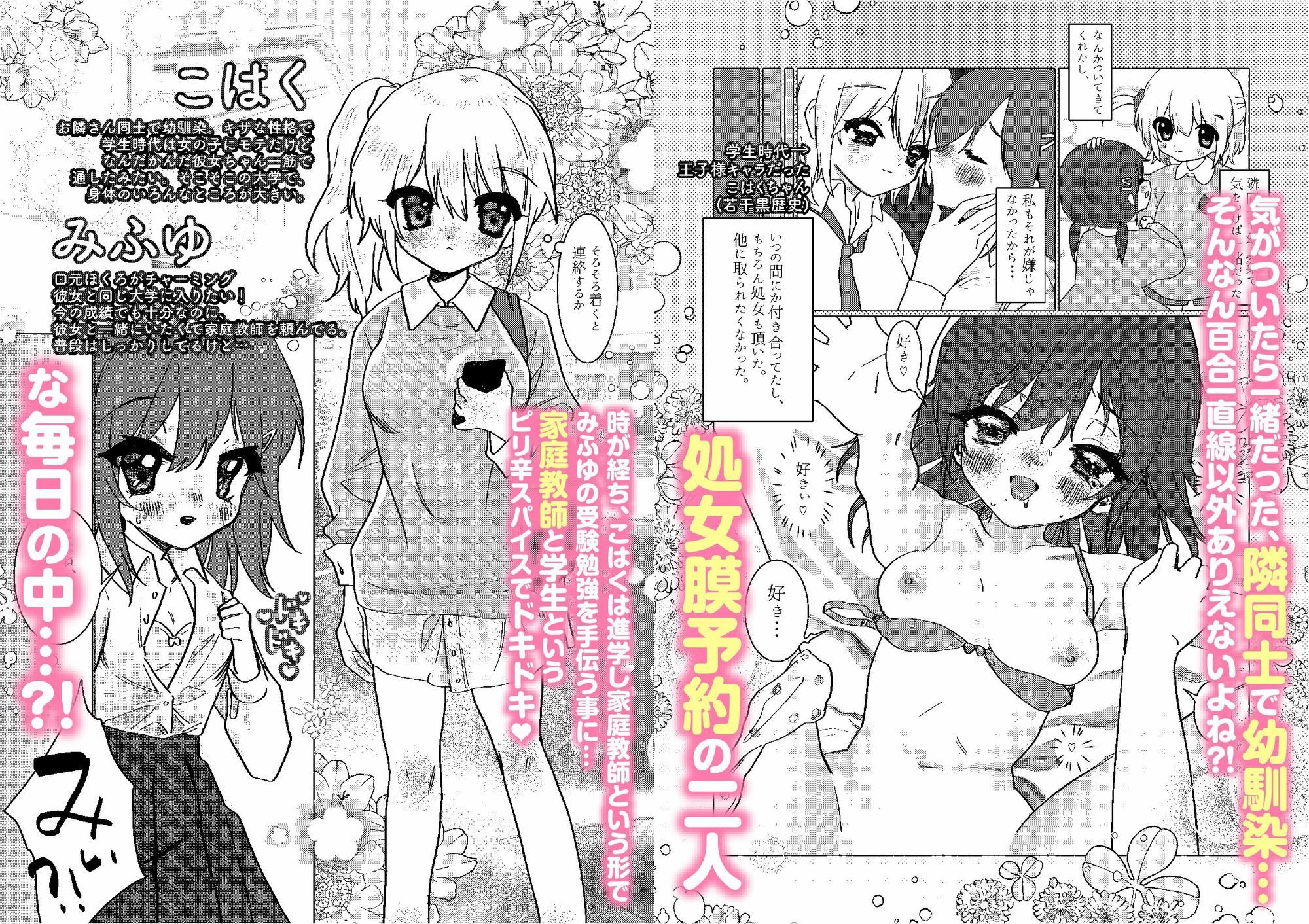 彼女の性欲発散も家庭教師の仕事！