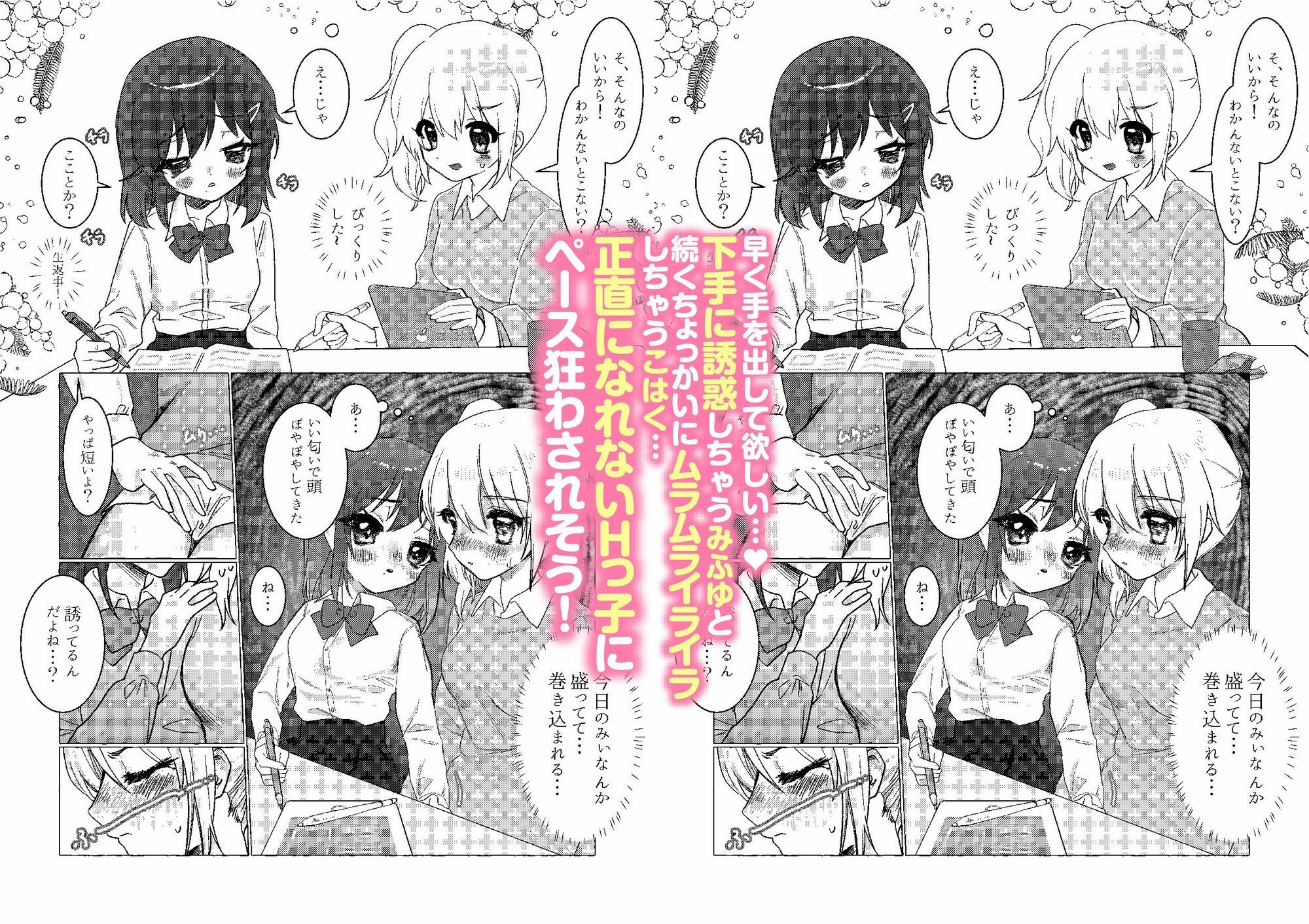 彼女の性欲発散も家庭教師の仕事！