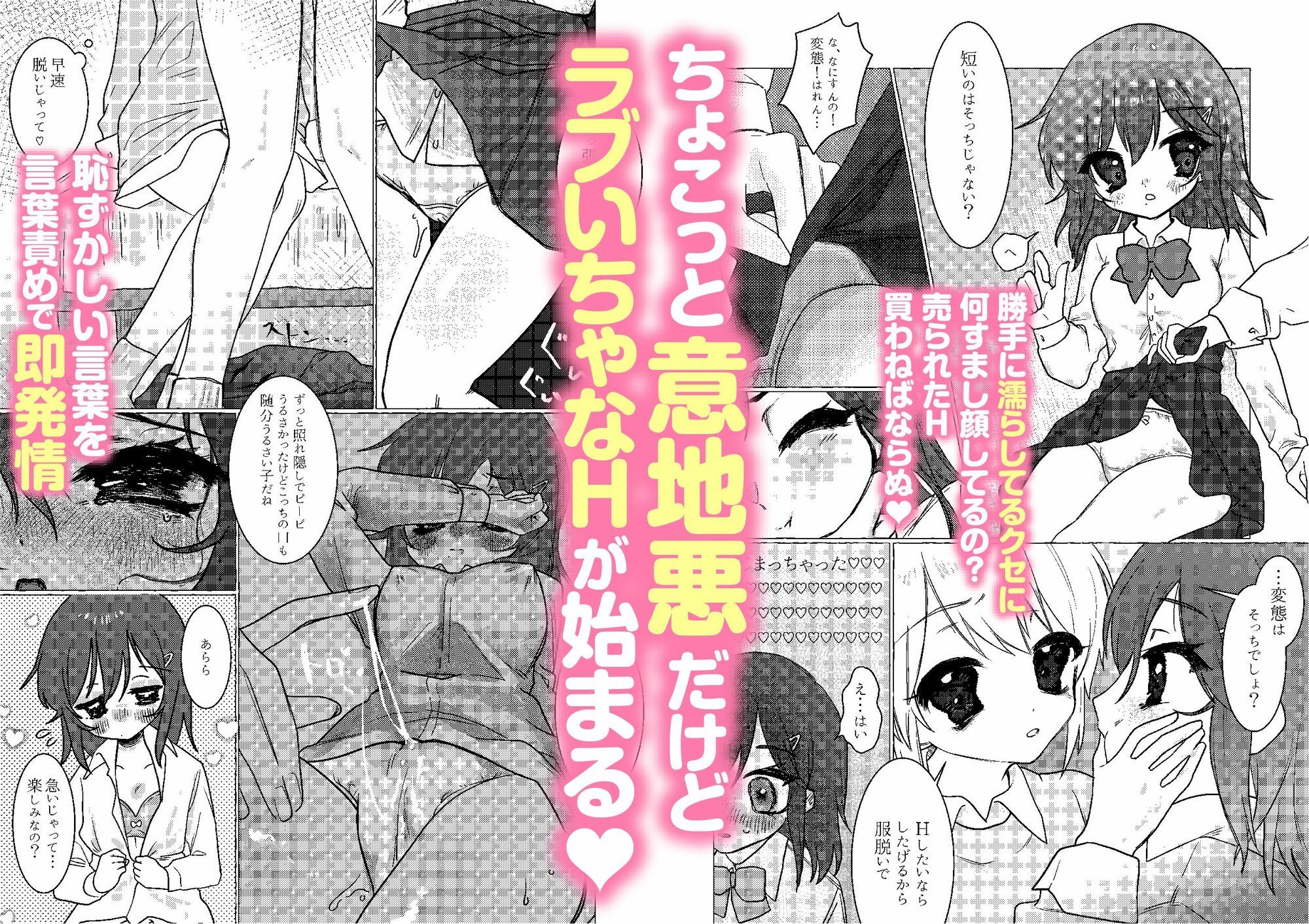 彼女の性欲発散も家庭教師の仕事！