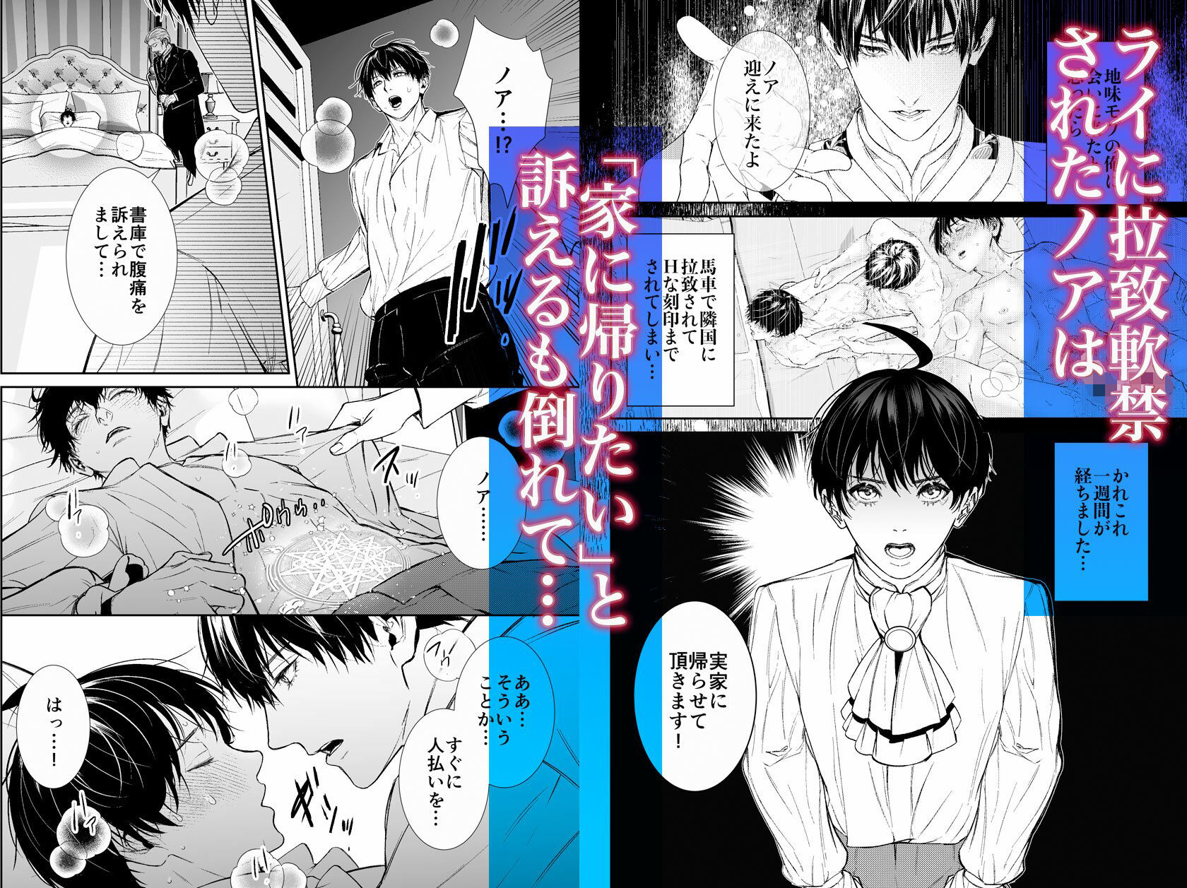 完璧なモブを目指したら暴君の強●刻印えっち