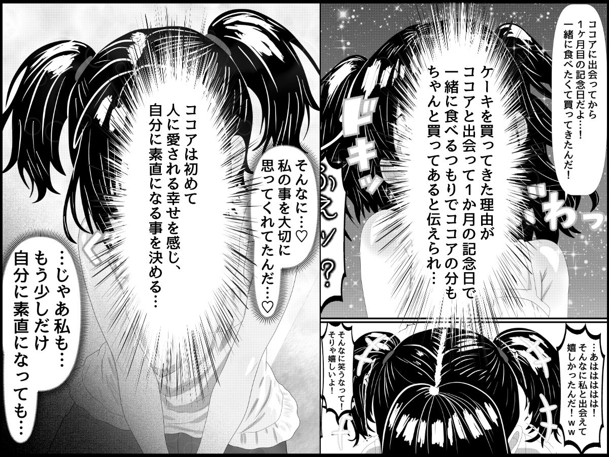 家出少女の破瓜と妊娠〜オジサンに養ってもらう条件は身体〜