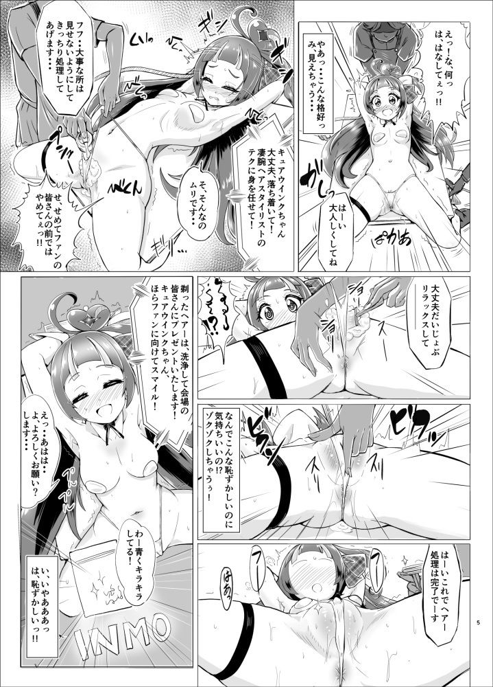 大人気・アイドルプリキュアが人気バラエティ企画’アイドル磔刑台’に初挑戦！