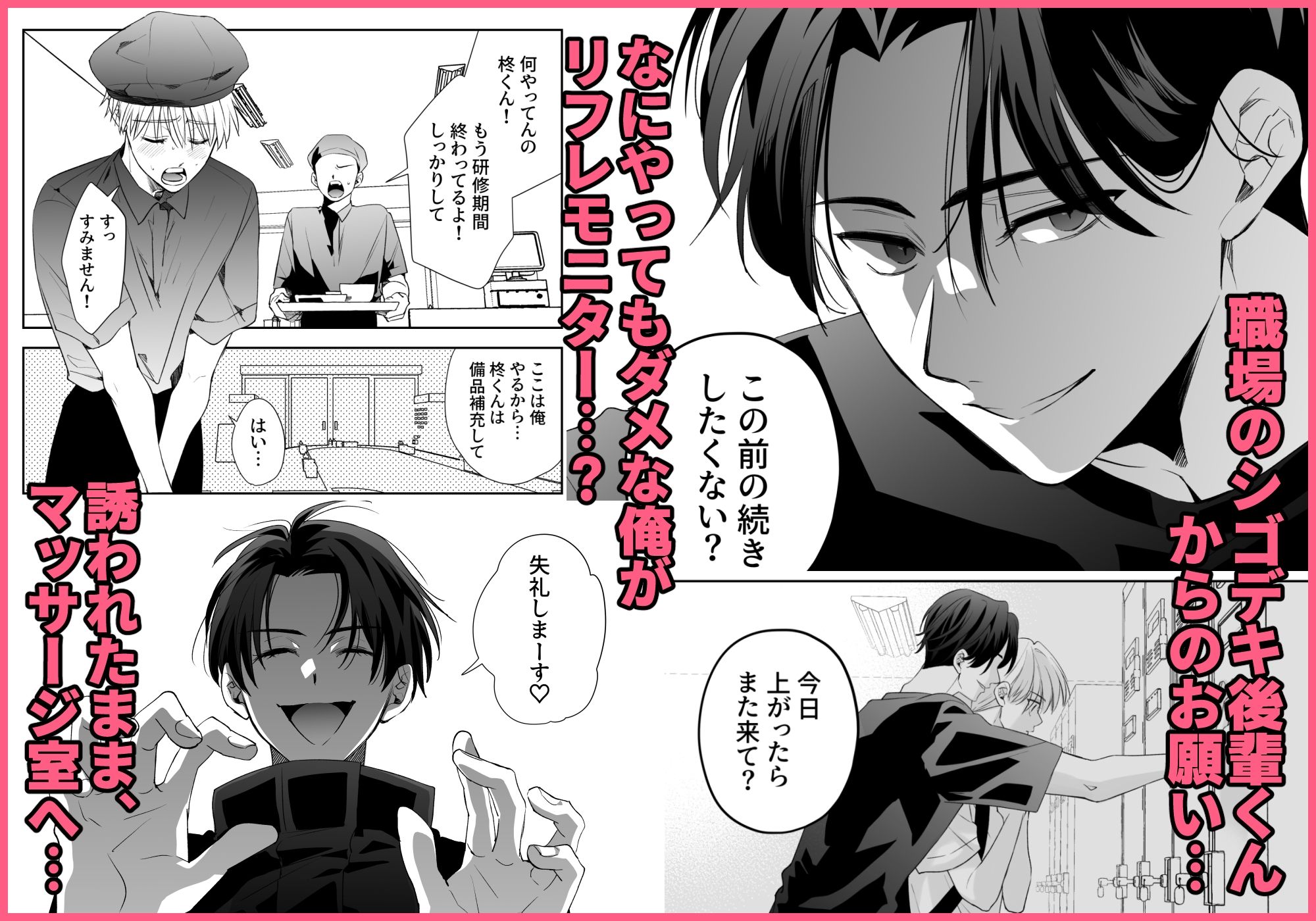 後輩君のリフレモニターを引き受けたら性感マッサージでトロトロにされちゃって…