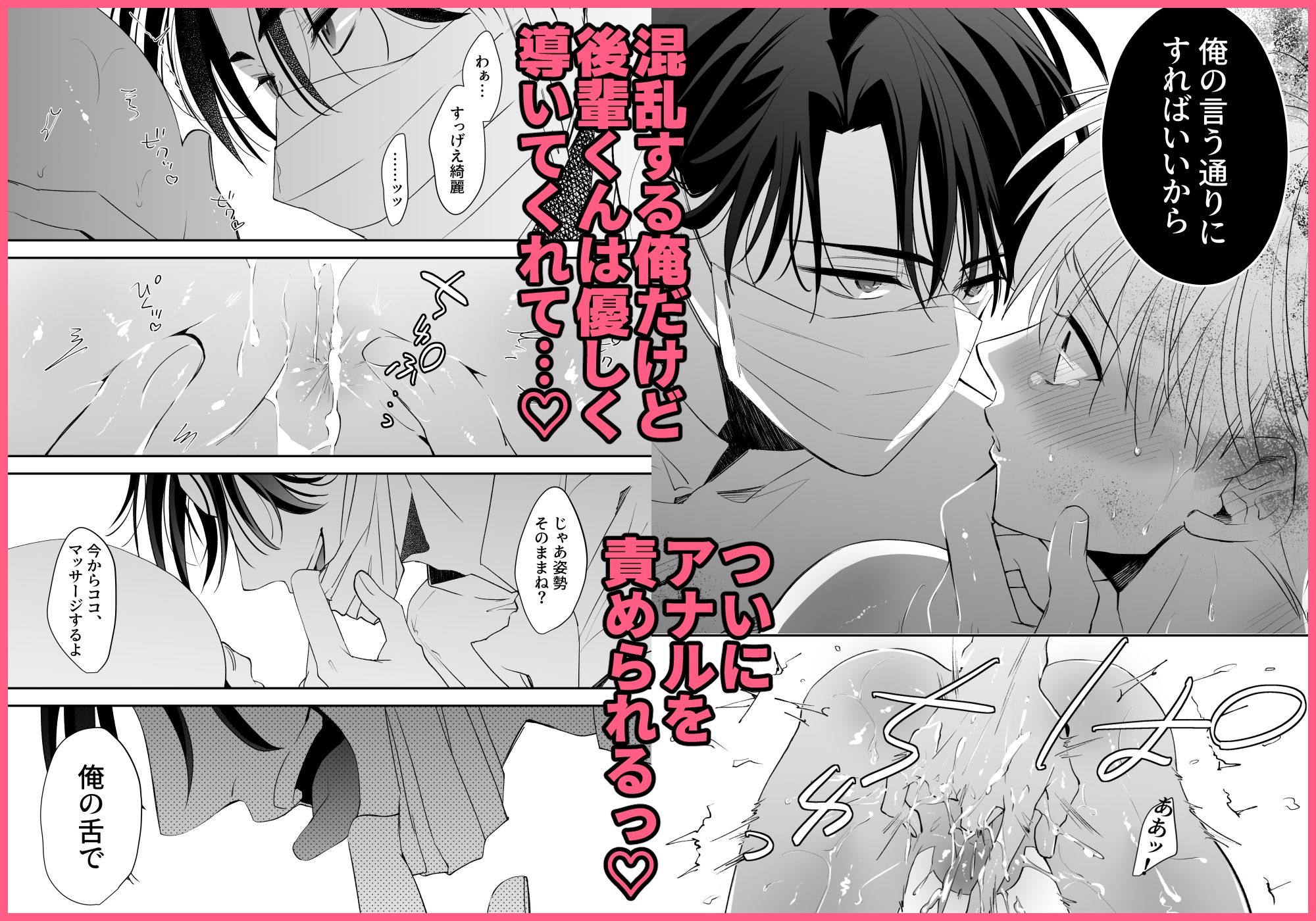 後輩君のリフレモニターを引き受けたら性感マッサージでトロトロにされちゃって…