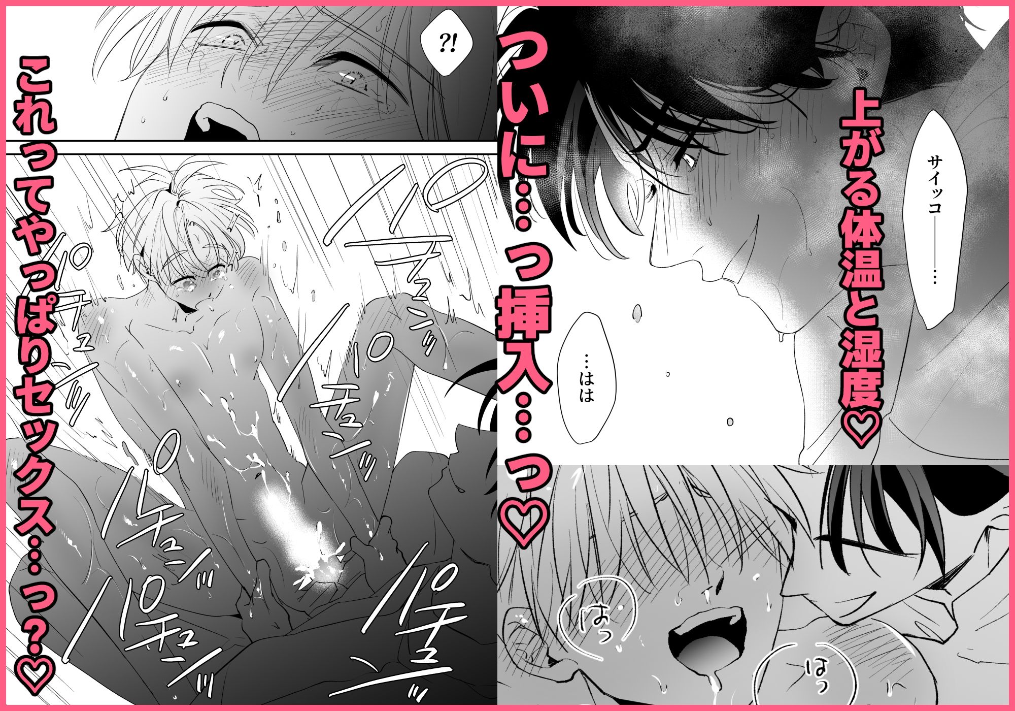 後輩君のリフレモニターを引き受けたら性感マッサージでトロトロにされちゃって…