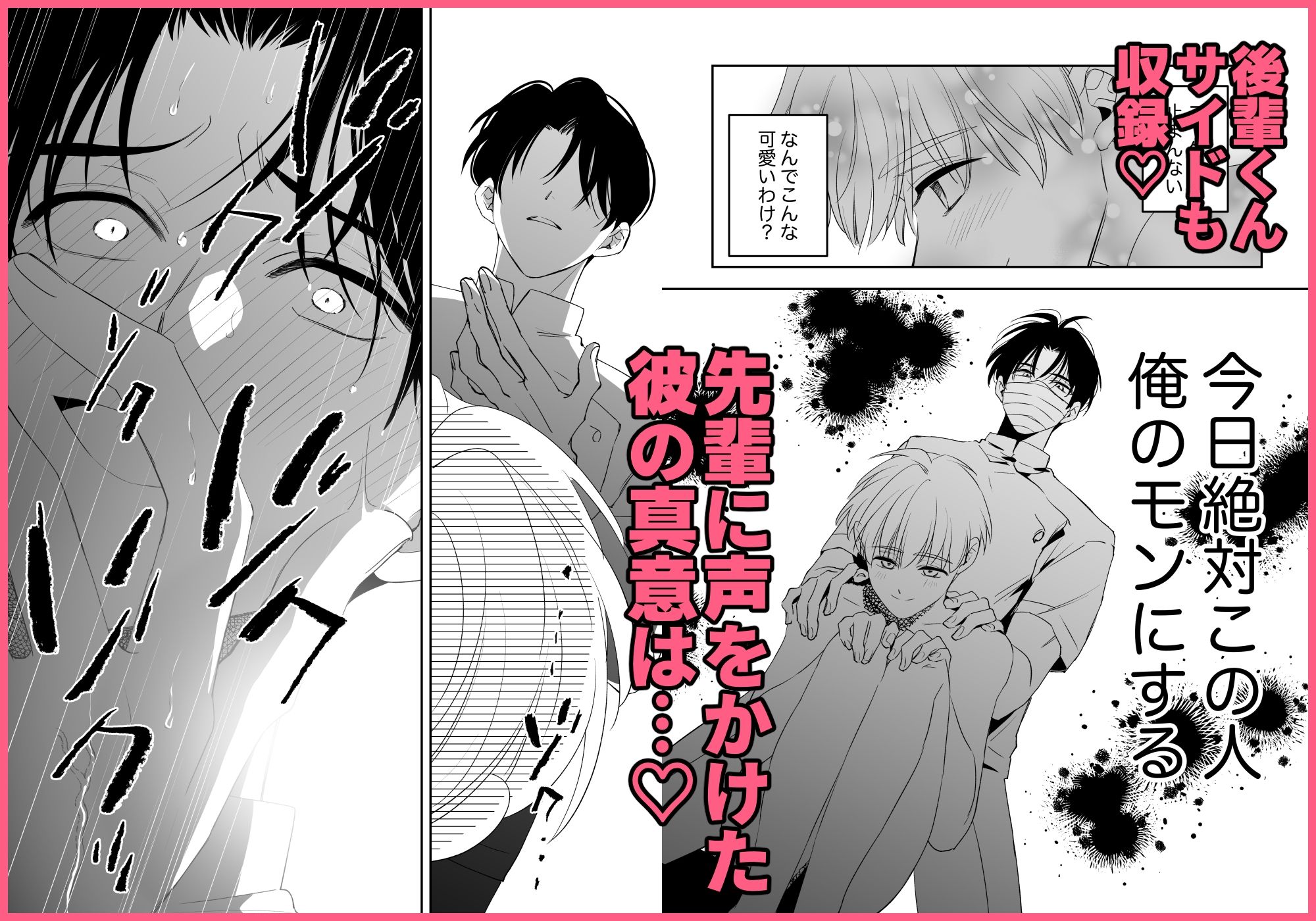 後輩君のリフレモニターを引き受けたら性感マッサージでトロトロにされちゃって…