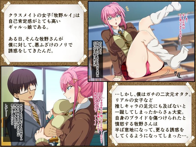 自己肯定感MAXギャルは 二次元オタクをも逃さない