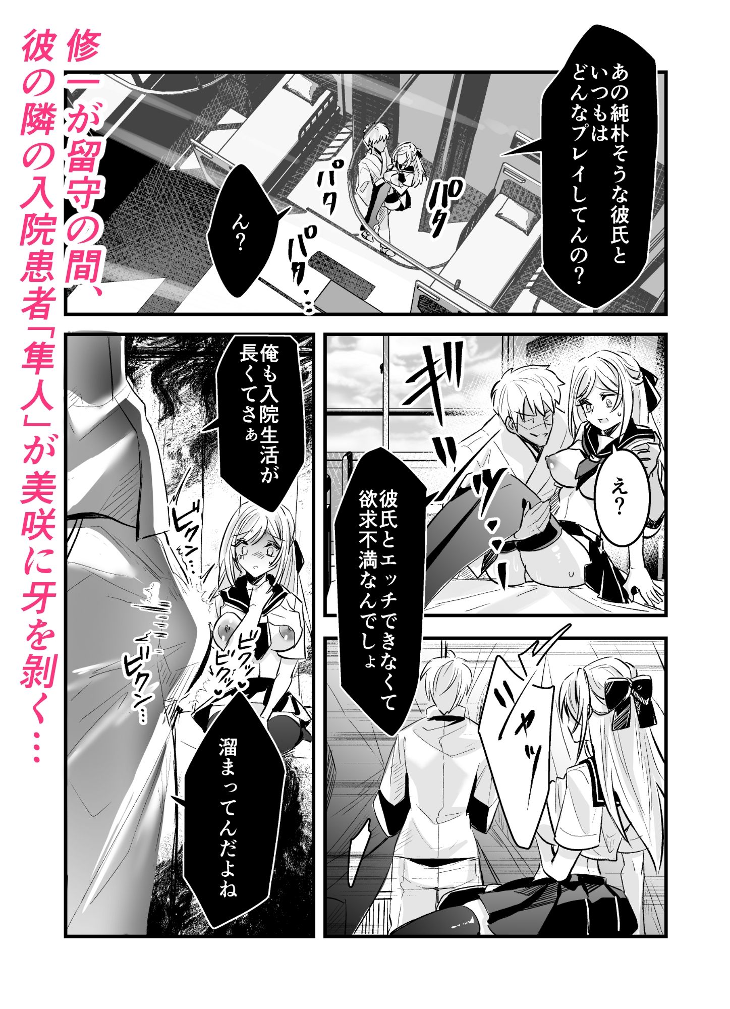 粗チンの僕、巨チンの友達に彼女を寝取られました。