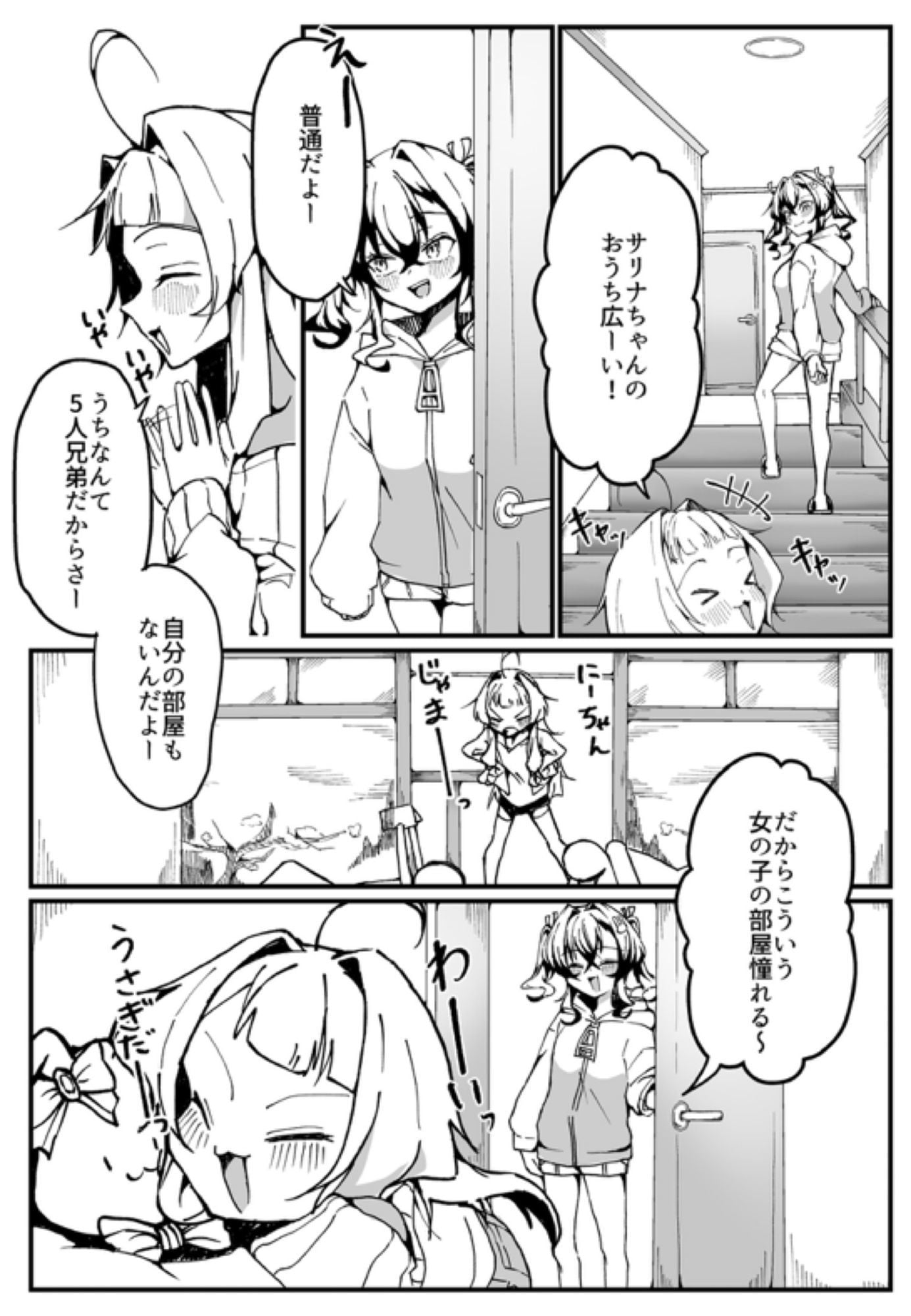 メス〇キ巨乳サリナちゃん 3