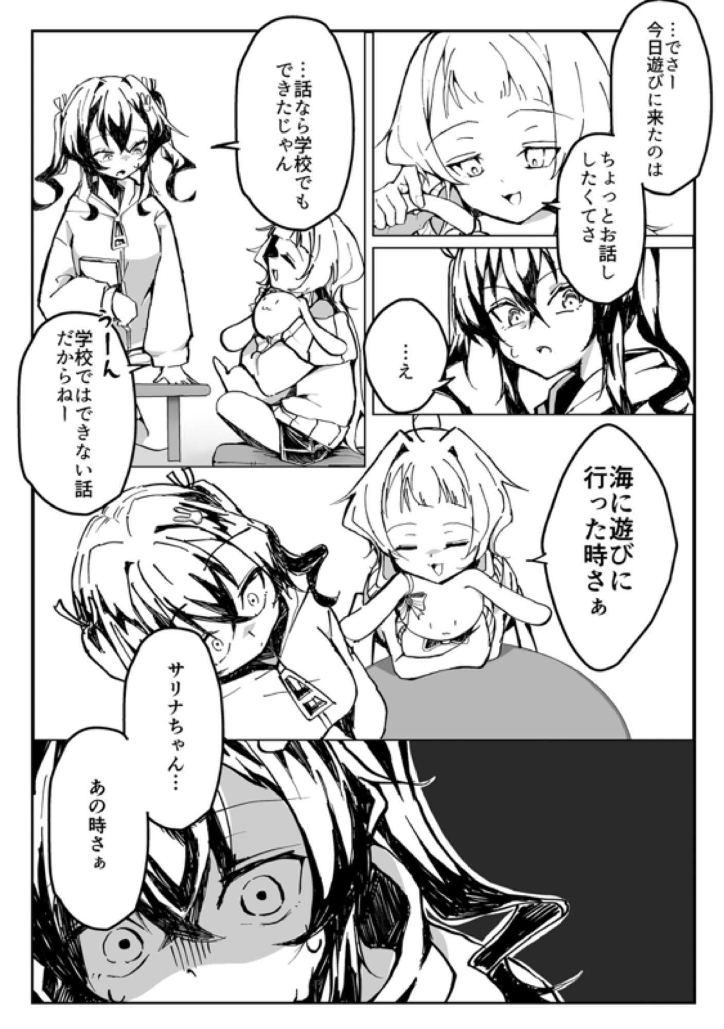 メス〇キ巨乳サリナちゃん 3