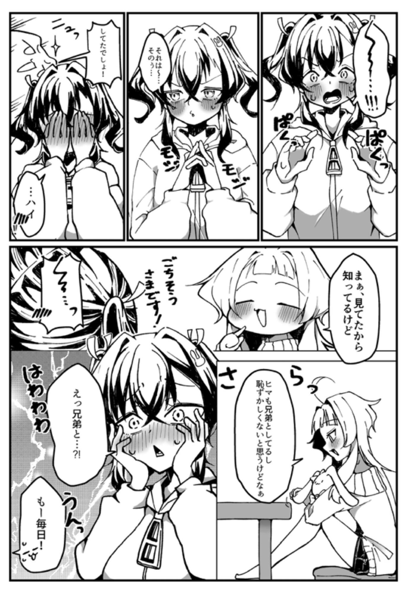 メス〇キ巨乳サリナちゃん 3