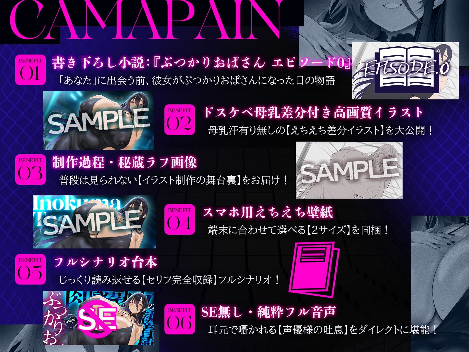 ぶつかりおばさん〜婚活ストレスを若い男にぶつける肉感熟女の執着種付け〜（KU100マイク収録作品）