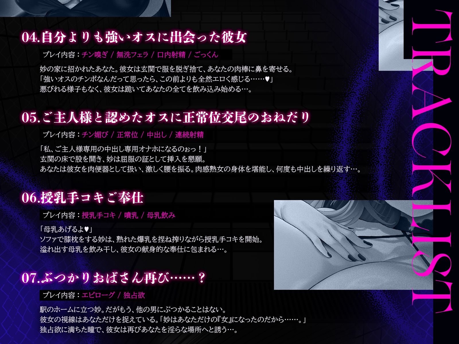 ぶつかりおばさん〜婚活ストレスを若い男にぶつける肉感熟女の執着種付け〜（KU100マイク収録作品）