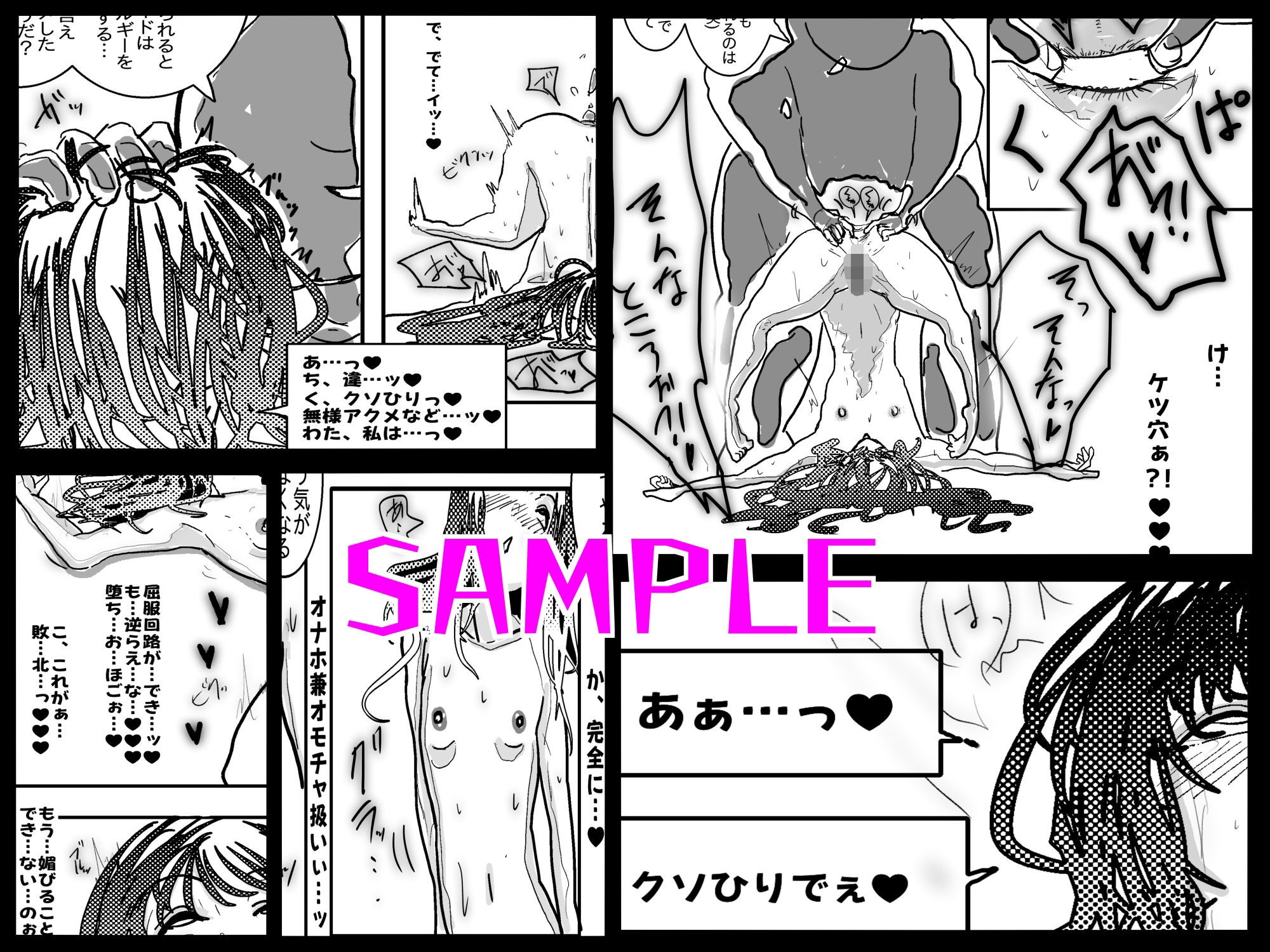 アヘ堕ちアンドロイド〜無表情バトルヒロイン、快楽催●に完全敗北〜