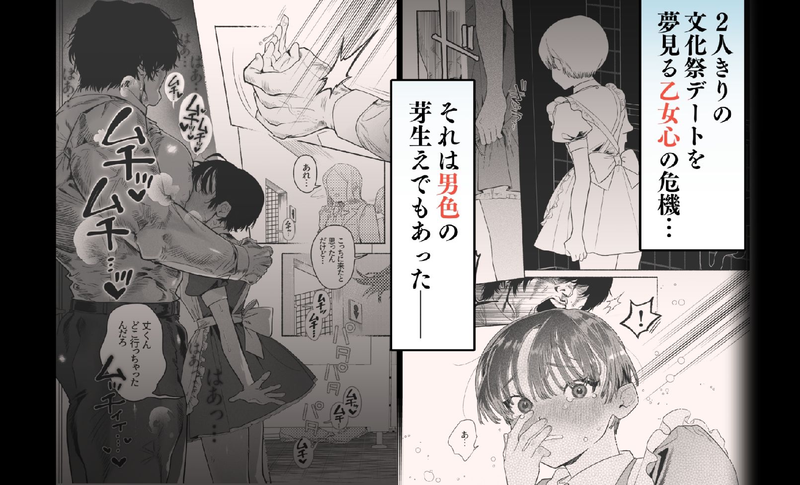 押忍！男装風紀委員長！！ 逆転！？漢の女装文化祭！！