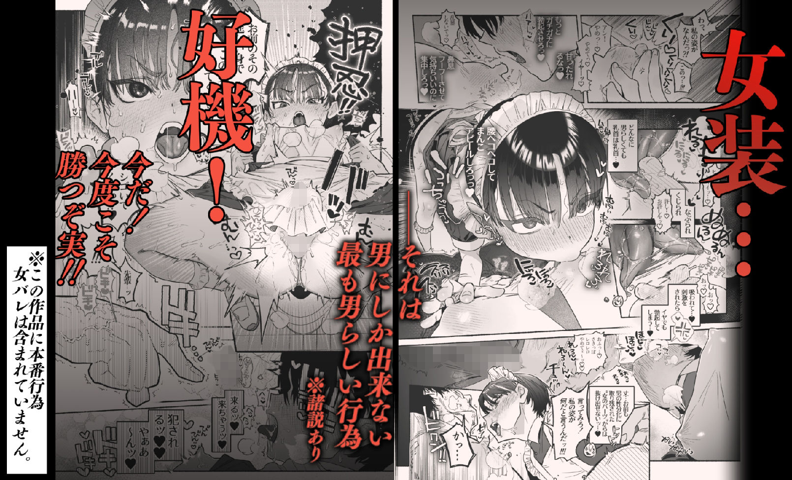 押忍！男装風紀委員長！！ 逆転！？漢の女装文化祭！！