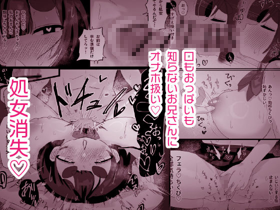 お金払うのでセックスしませんか？