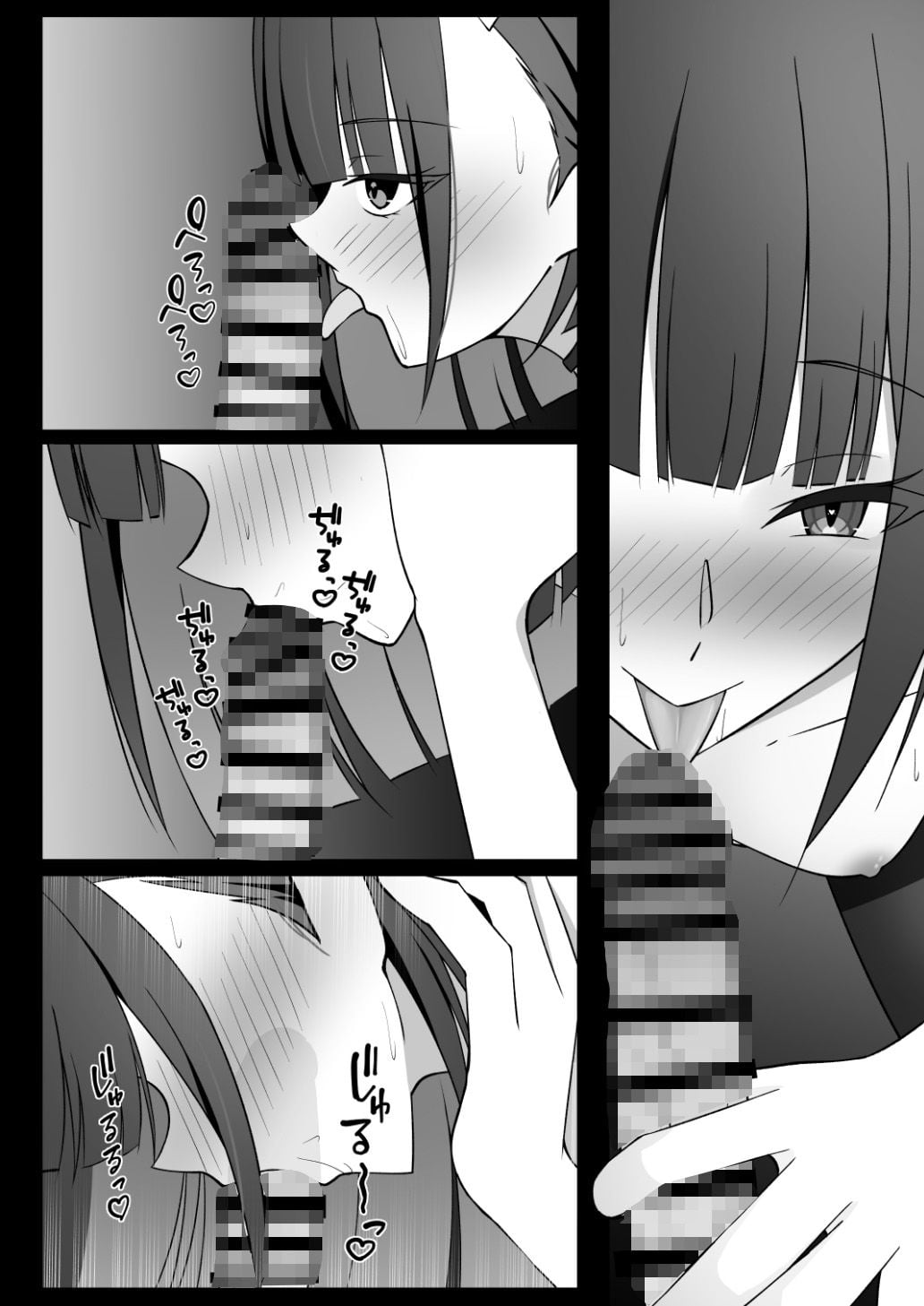 先生、ちょっと休憩しよ？