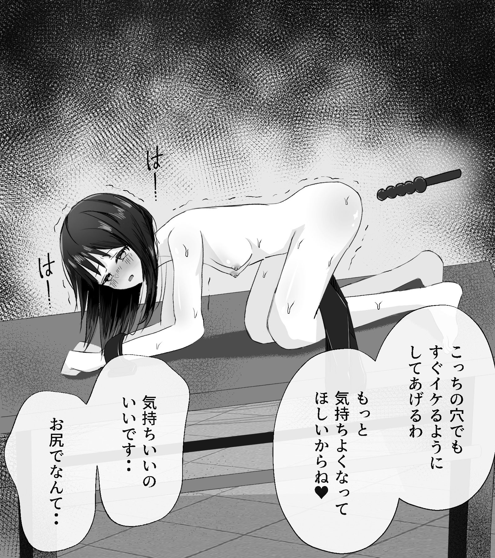 快楽ドリルバイブ責め