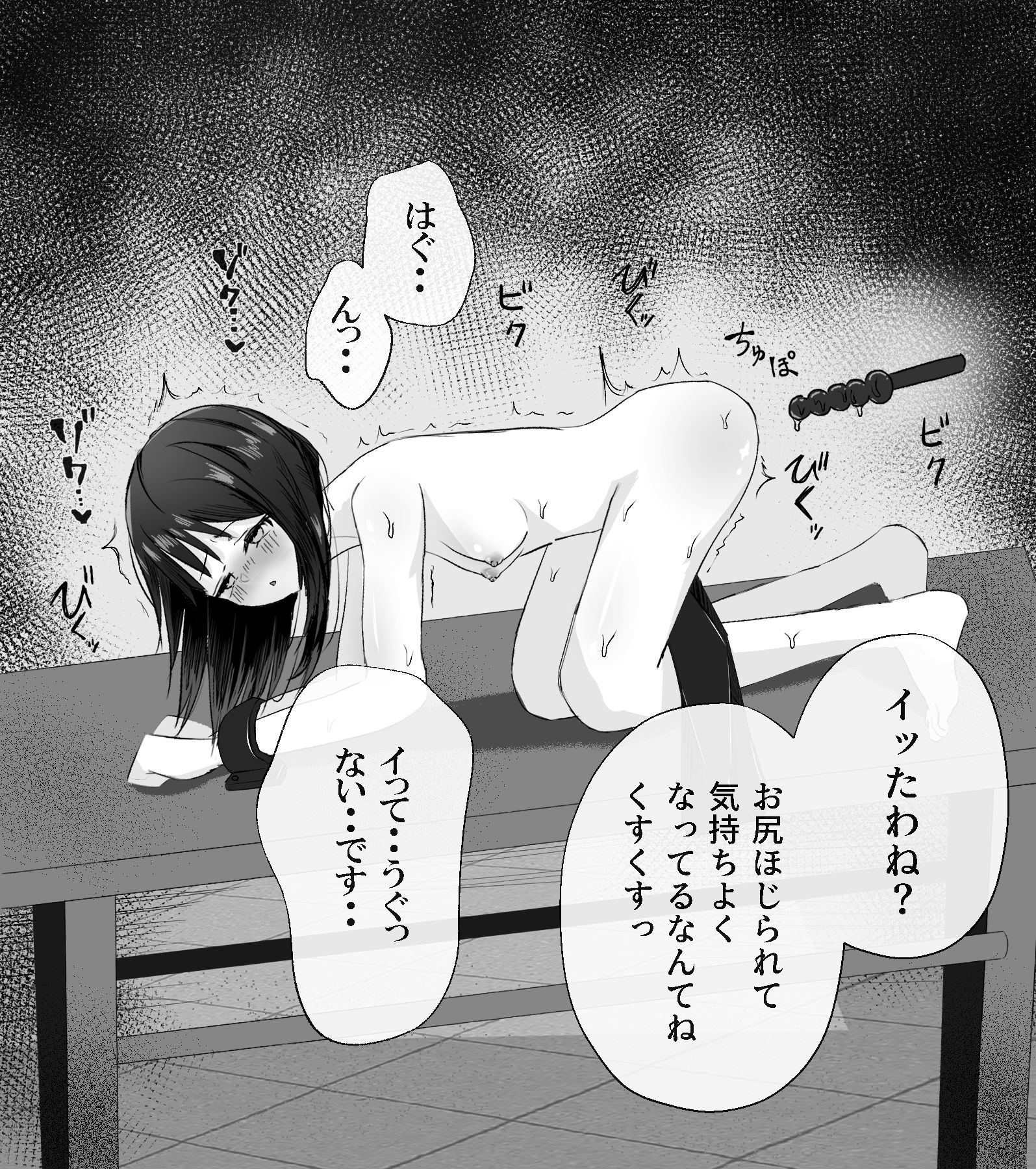 快楽ドリルバイブ責め