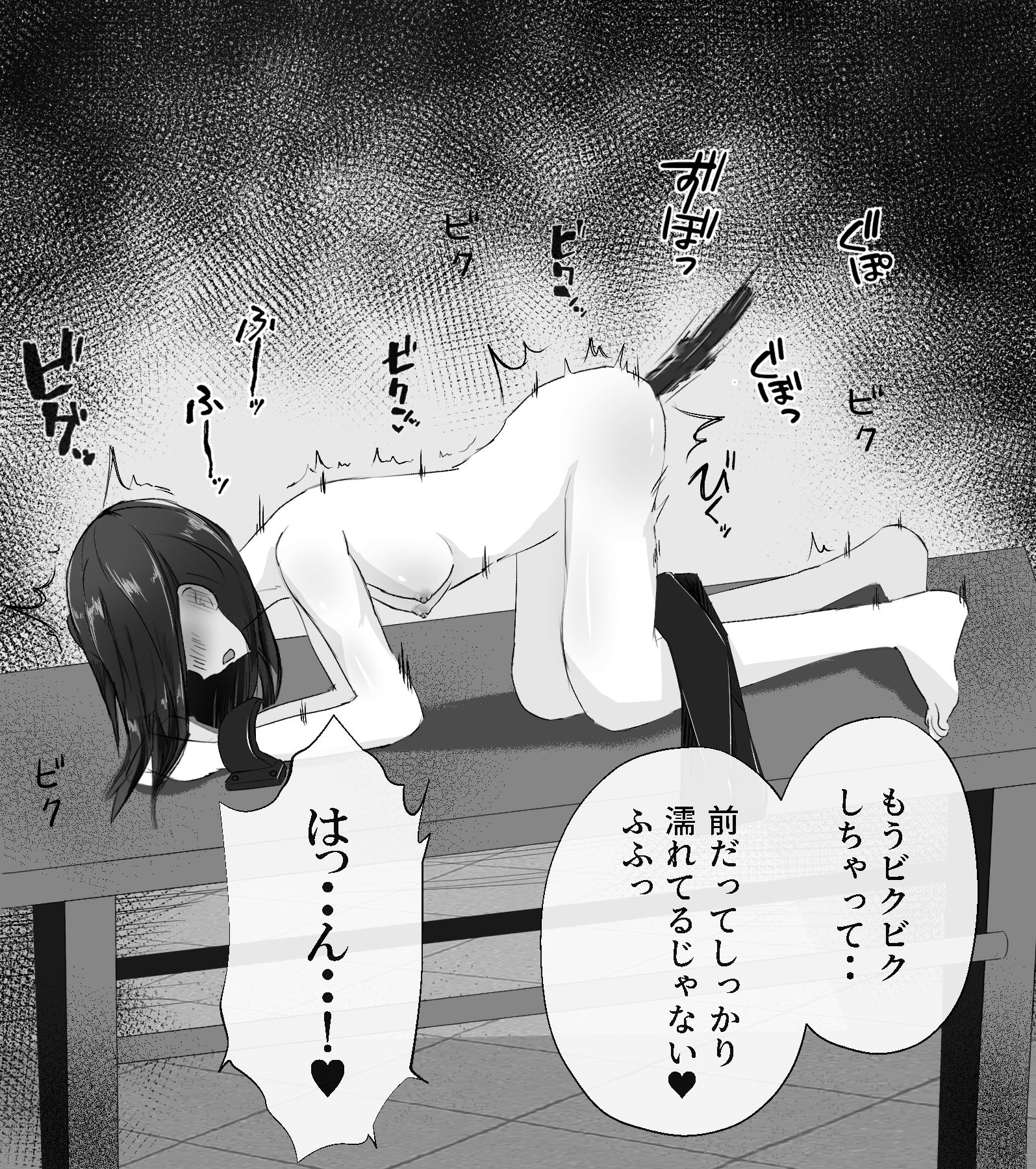 快楽ドリルバイブ責め