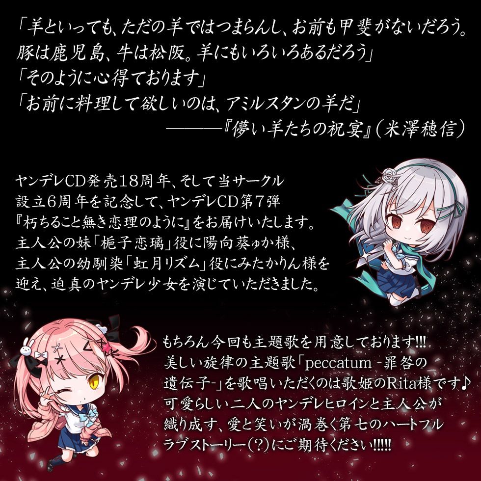 ヤンデレCD VII 朽ちること無き恋理のように ヤンデレの女の子に耳の奥まで死ぬほど愛されて眠れないASMR【KU100ハイレゾ】