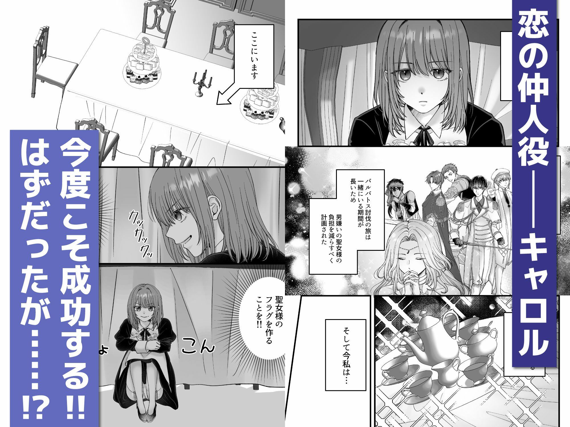 乙女ゲームのモブ令嬢は今日もセックスを断れない6