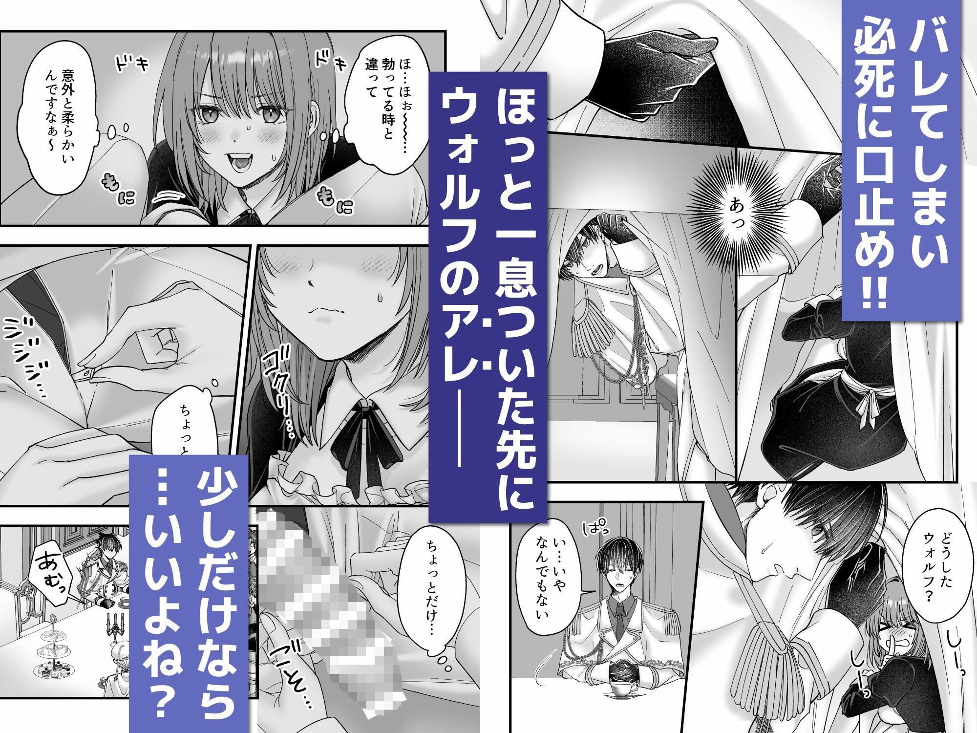 乙女ゲームのモブ令嬢は今日もセックスを断れない6