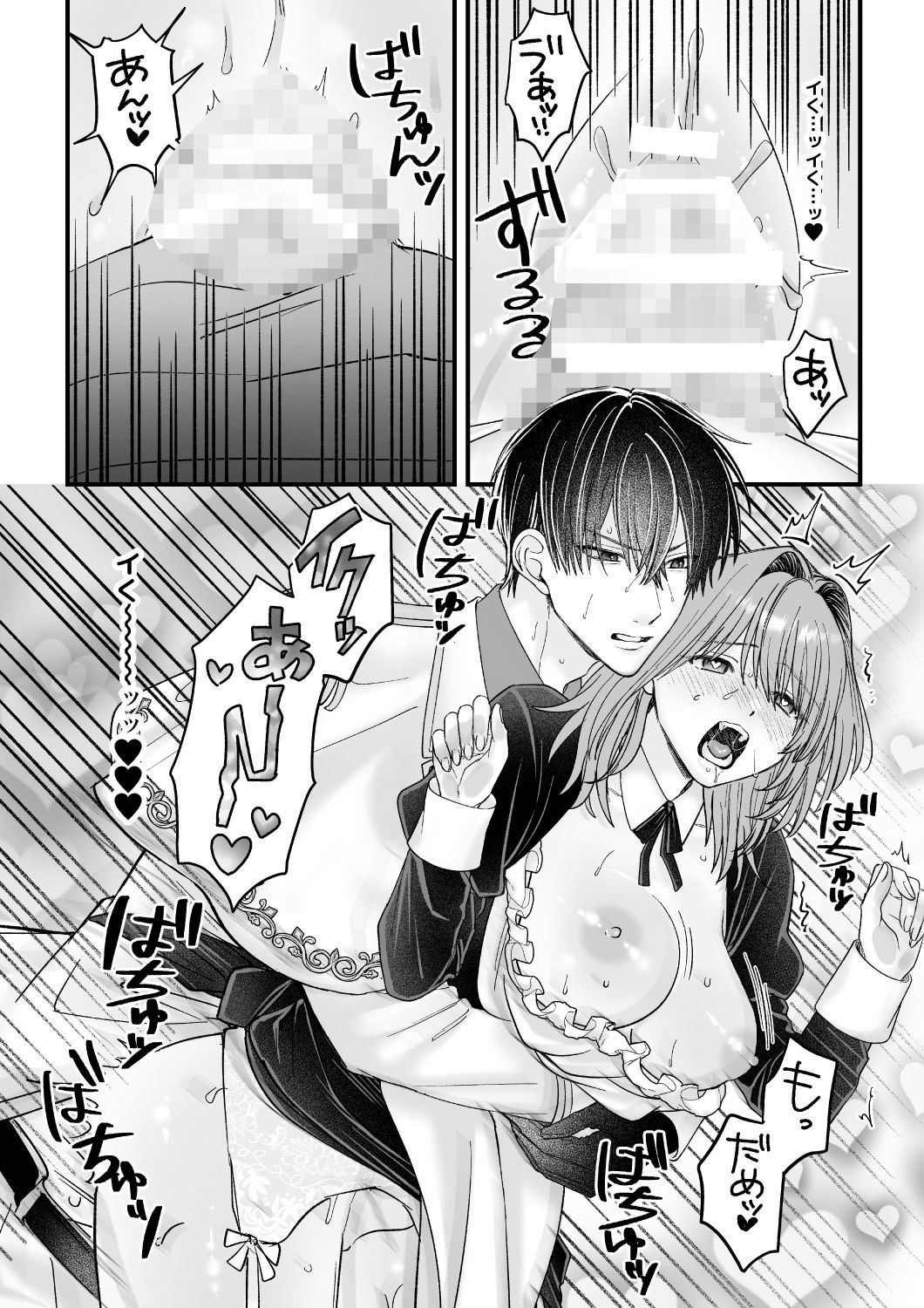 乙女ゲームのモブ令嬢は今日もセックスを断れない6