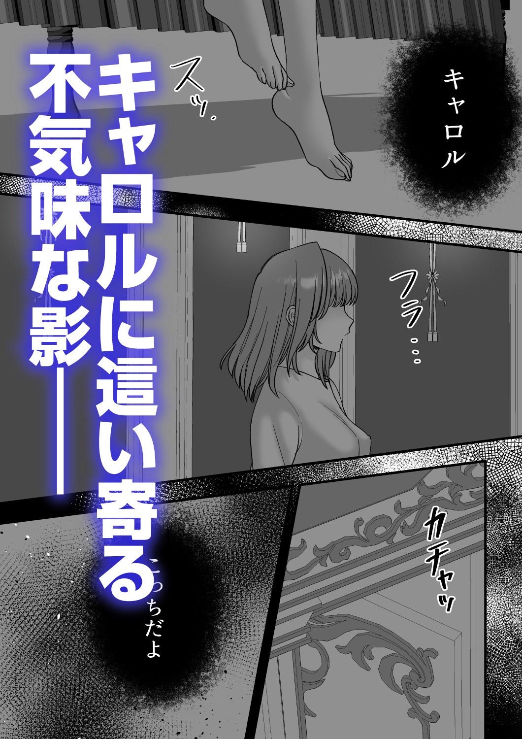 乙女ゲームのモブ令嬢は今日もセックスを断れない6