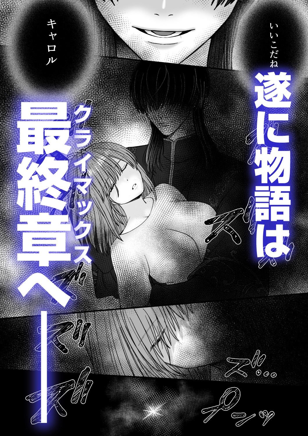 乙女ゲームのモブ令嬢は今日もセックスを断れない6