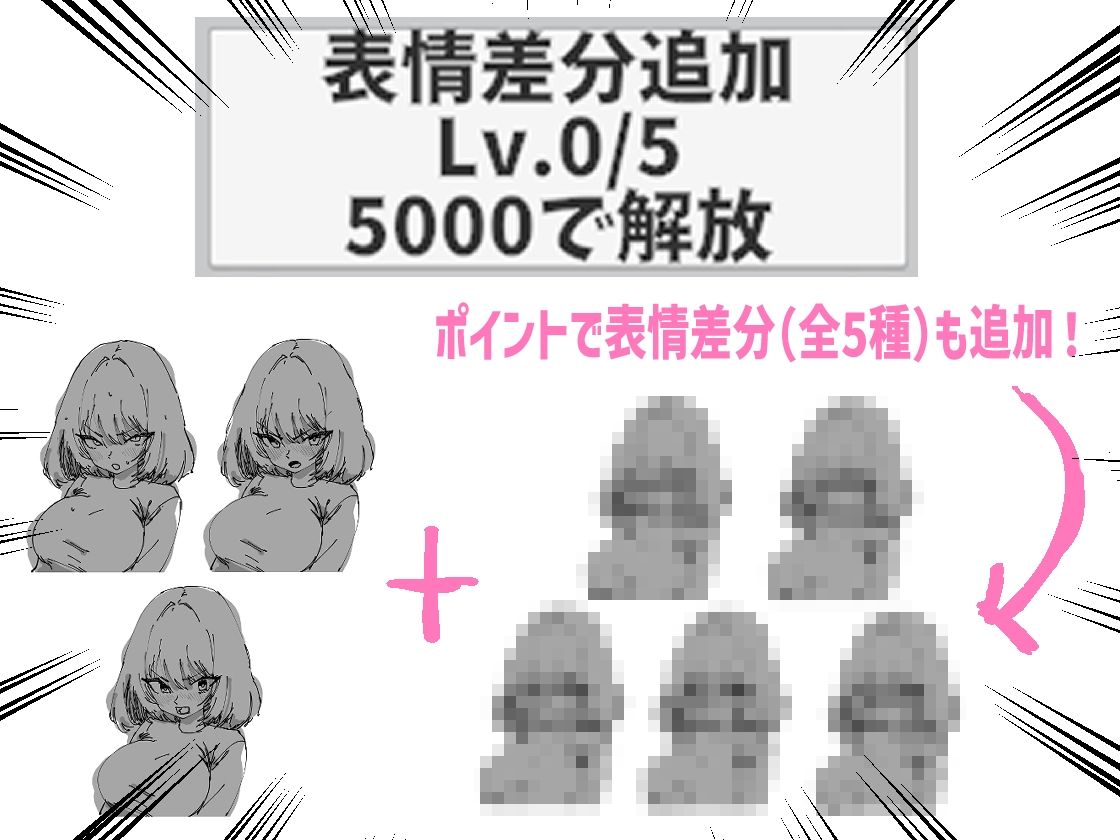 女の子をクリック！寝てる間に放置で全裸解放！エッチを溜めよう！〜描き下ろし表情差分〜