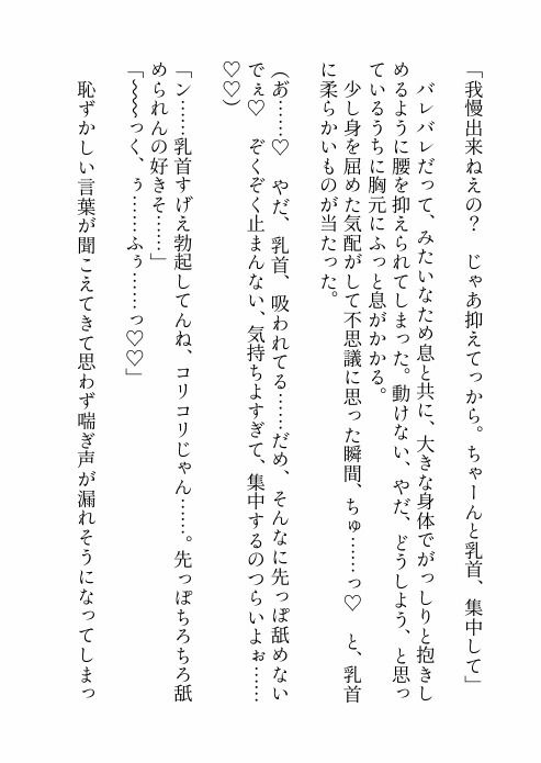 推しのライブのために夜行バスに乗っただけなのに隣のクズみ溢れる爆イケお兄さんに寝てる間に悪戯された上、実は推しだった彼に心も身体も激甘執着されちゃう話