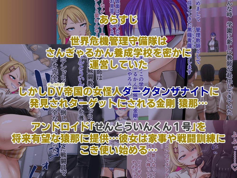 巨乳戦隊さんぎゃるかんジュエルズ ダークタンザナイト襲来編