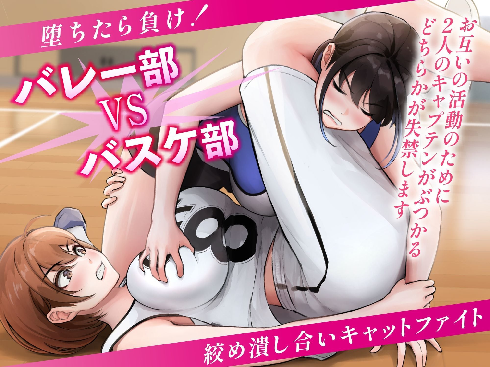 おっぱいバトルパーティ 爆乳美女たちのレズバトル&キャットファイト