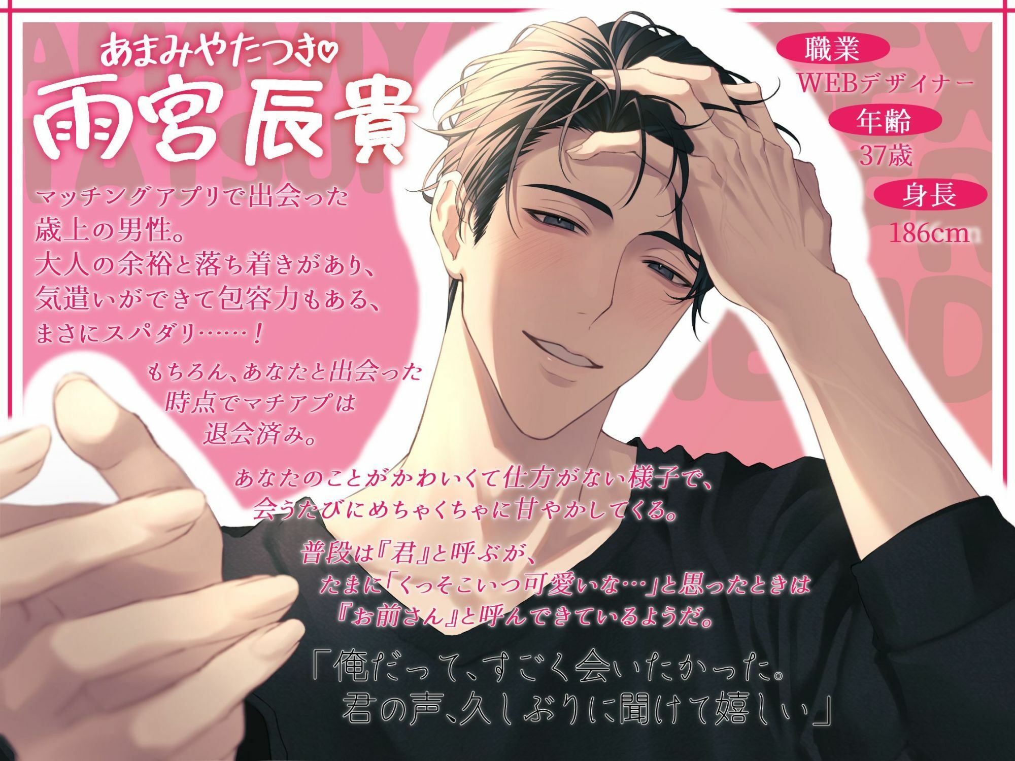 【甘やかしセフレ】マチアプで出会った年上の彼がスパダリすぎて、すっかり沼ってます。〜繁忙期明けのご褒美は、大人の余裕と濃厚お泊まりえっち〜