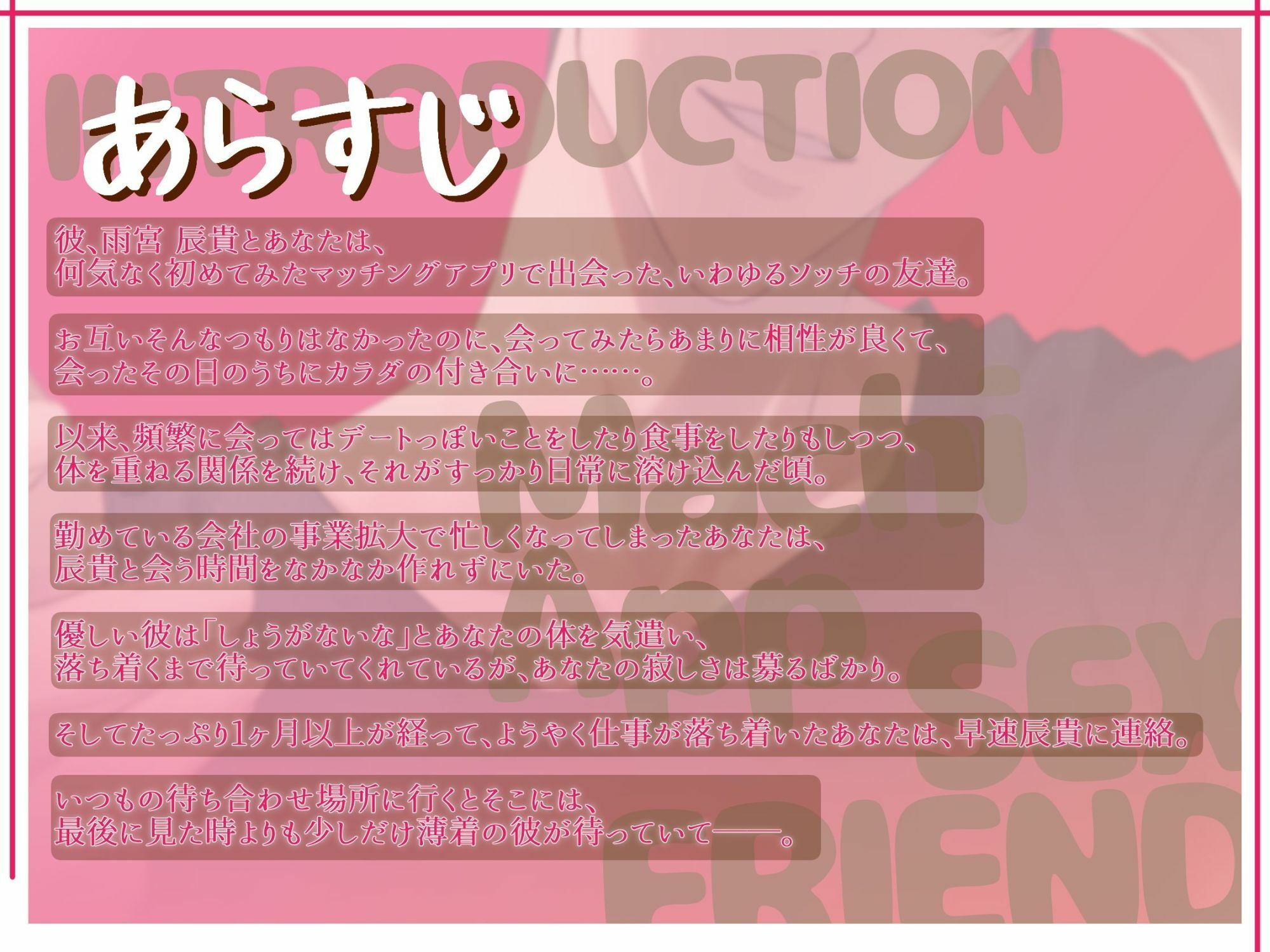 【甘やかしセフレ】マチアプで出会った年上の彼がスパダリすぎて、すっかり沼ってます。〜繁忙期明けのご褒美は、大人の余裕と濃厚お泊まりえっち〜